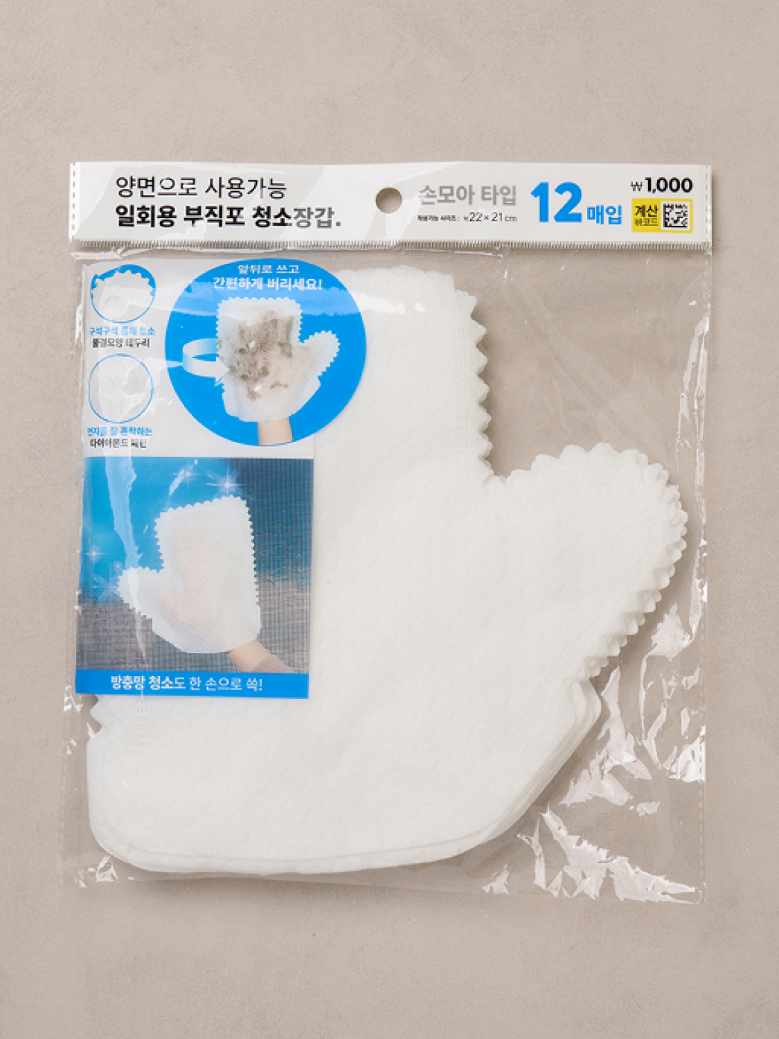 부직포 손모아 청소 장갑 12매입