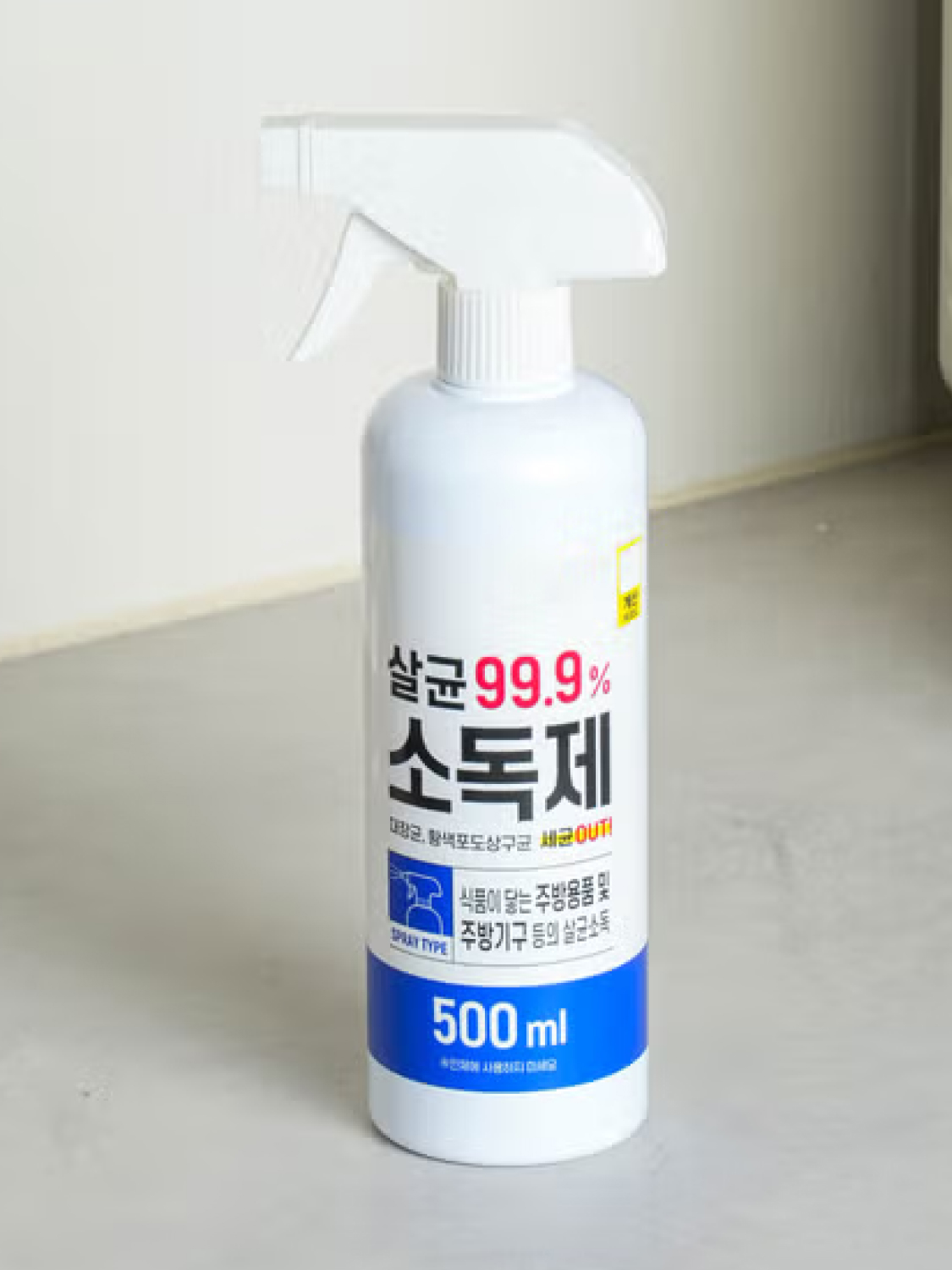 지엘 소독 스프레이 500 ml