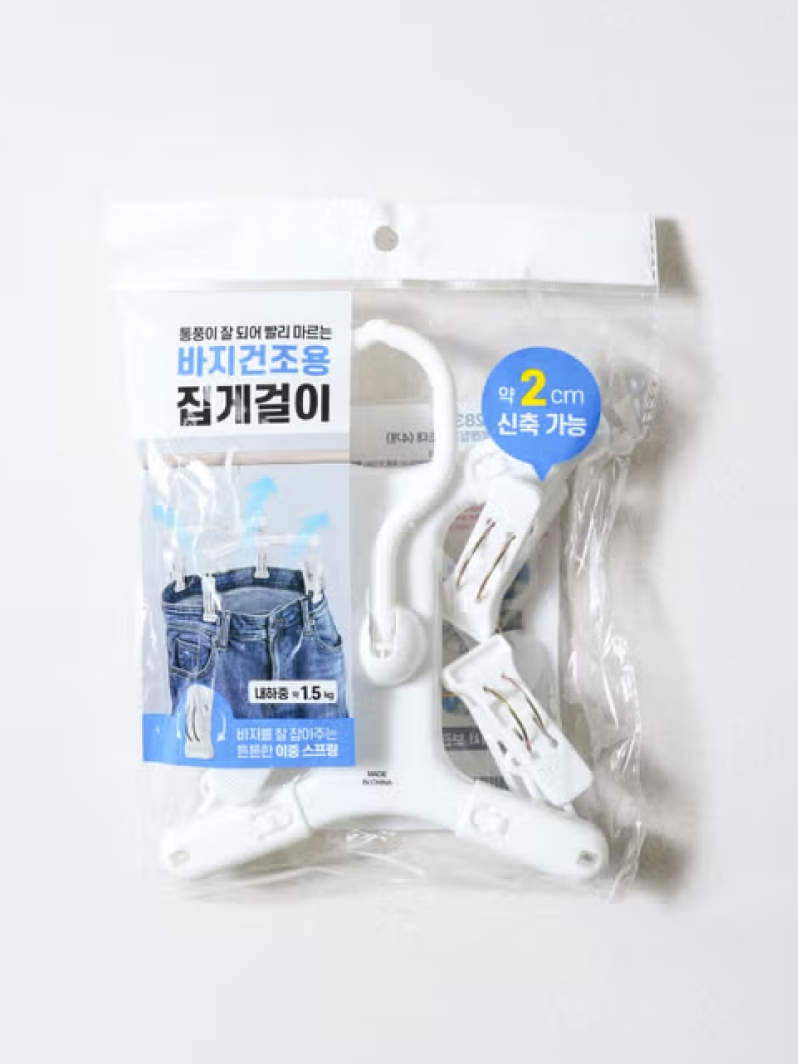 걸이형 빨래집게 건조대