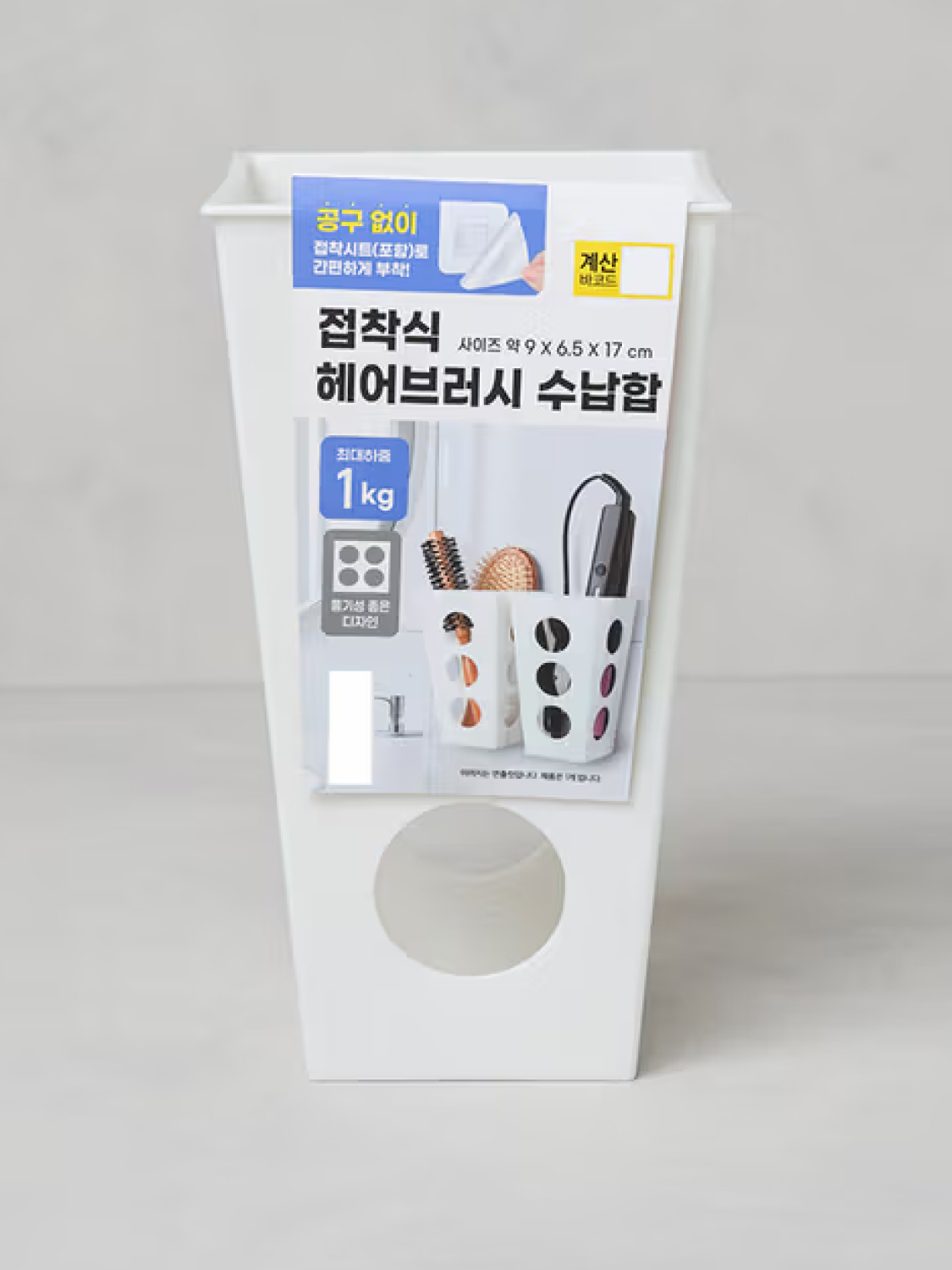 접착식 헤어 브러시 수납함