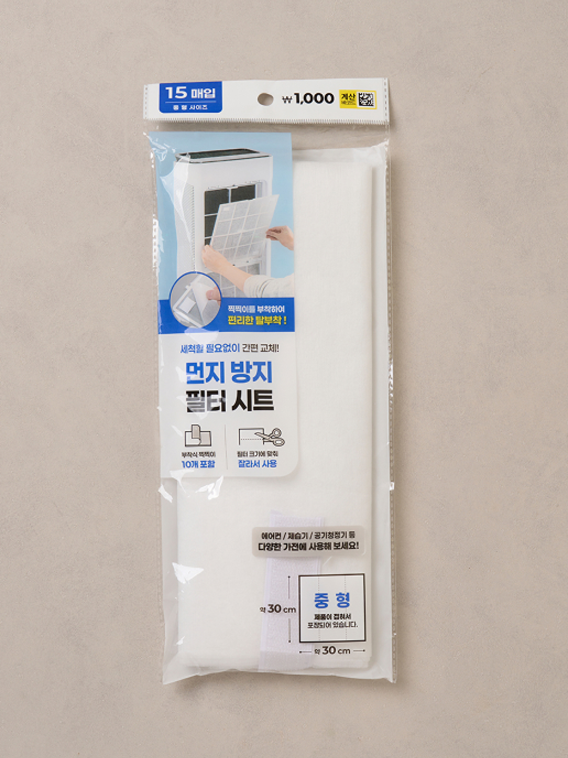 먼지 방지 필터 시트 15매입 중형