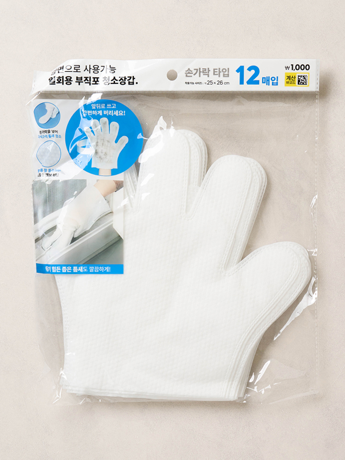 부직포 손가락 청소 장갑 12매입