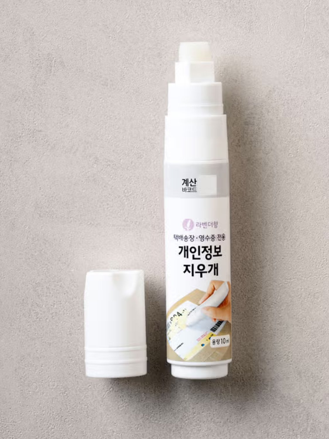 개인 정보 지우개 10 ml 라벤더 향