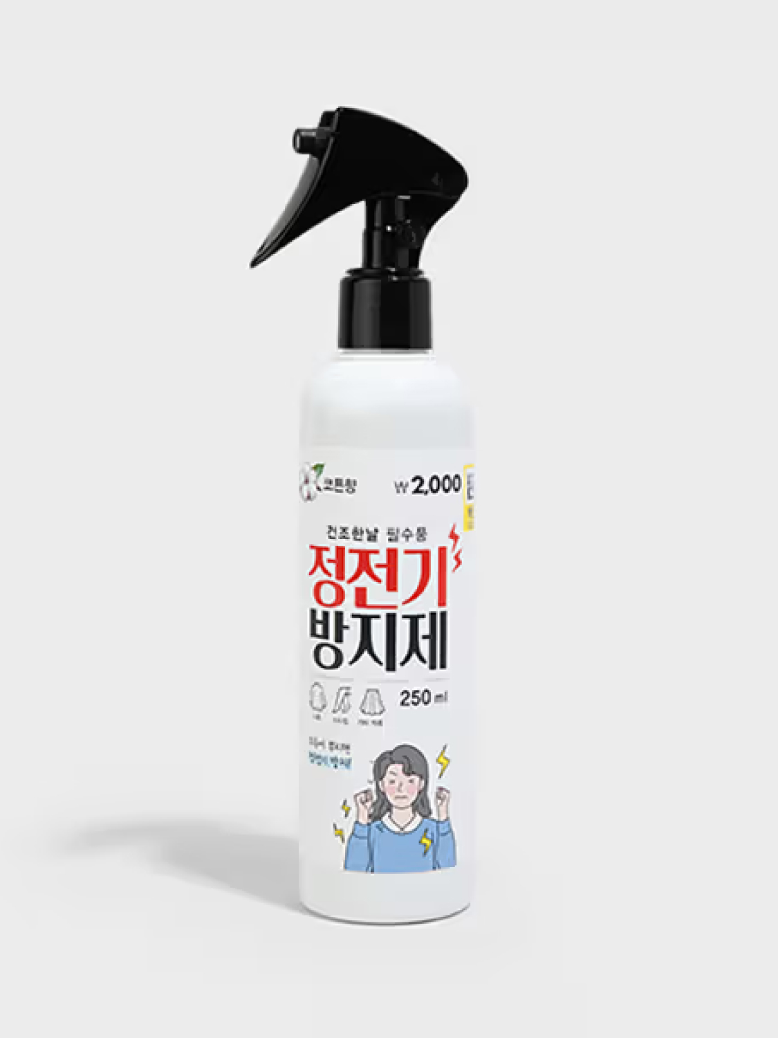 정전기방지 스프레이 250 ml