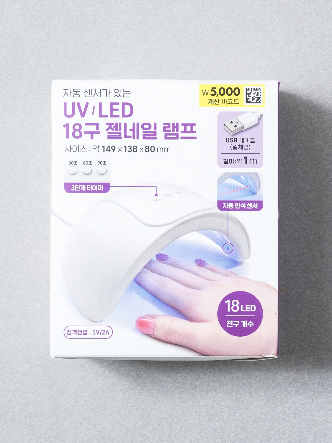 LED-лампа для гель-лака USB 18 светодиодов