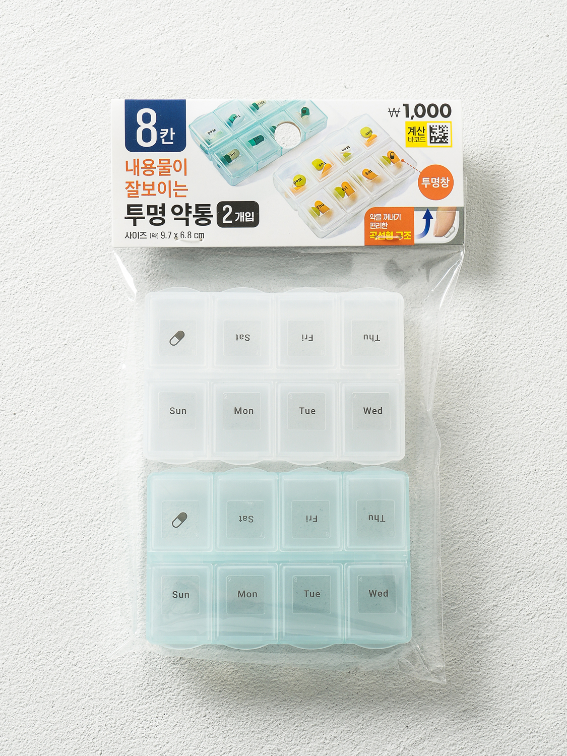 8분할 약통 2개입