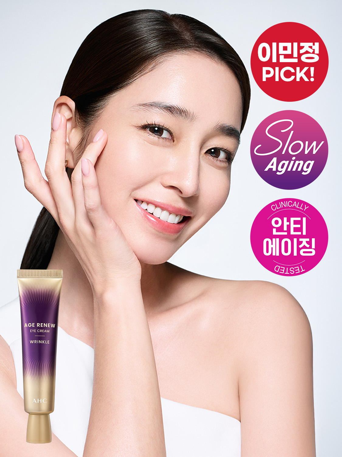 AHC 에이지리뉴 아이크림 링클 30 ml