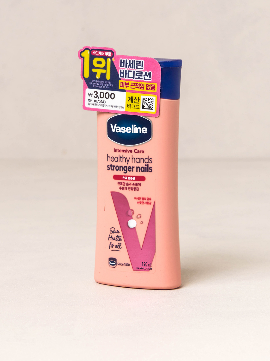 바세린 인텐시브 케어 헬씨 핸드 앤 스트롱거 네일 로션 120 ml