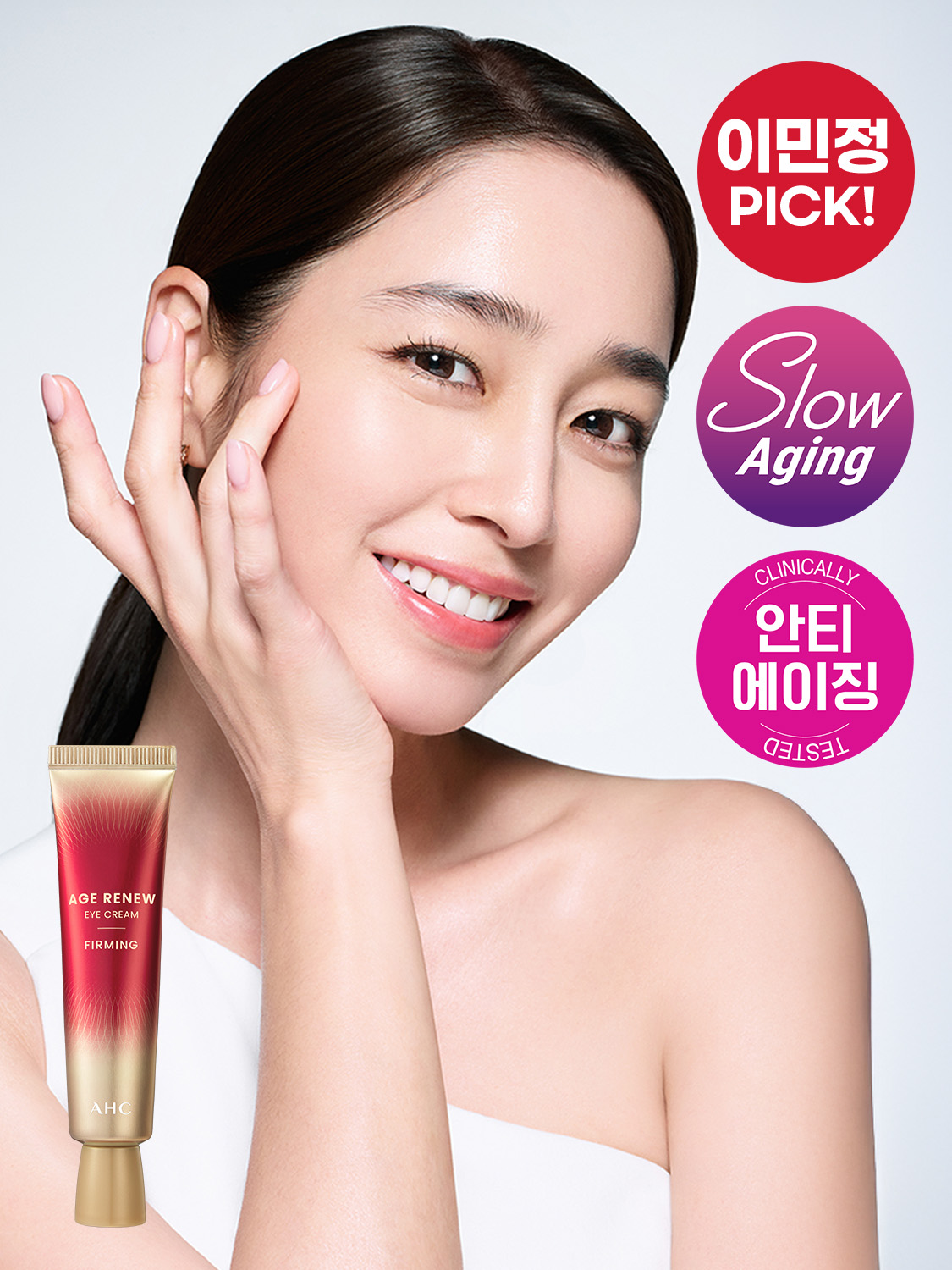 AHC 에이지리뉴 아이크림 퍼밍 30 ml