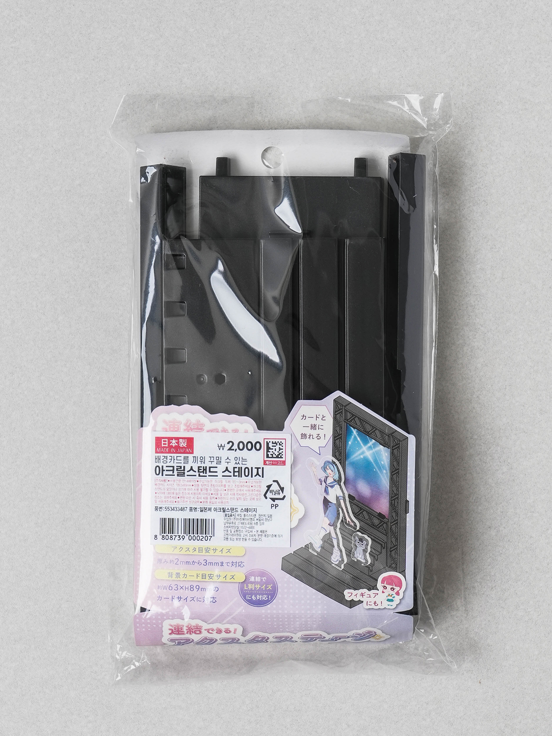 일본제 아크릴 스탠드 DIY 스테이지