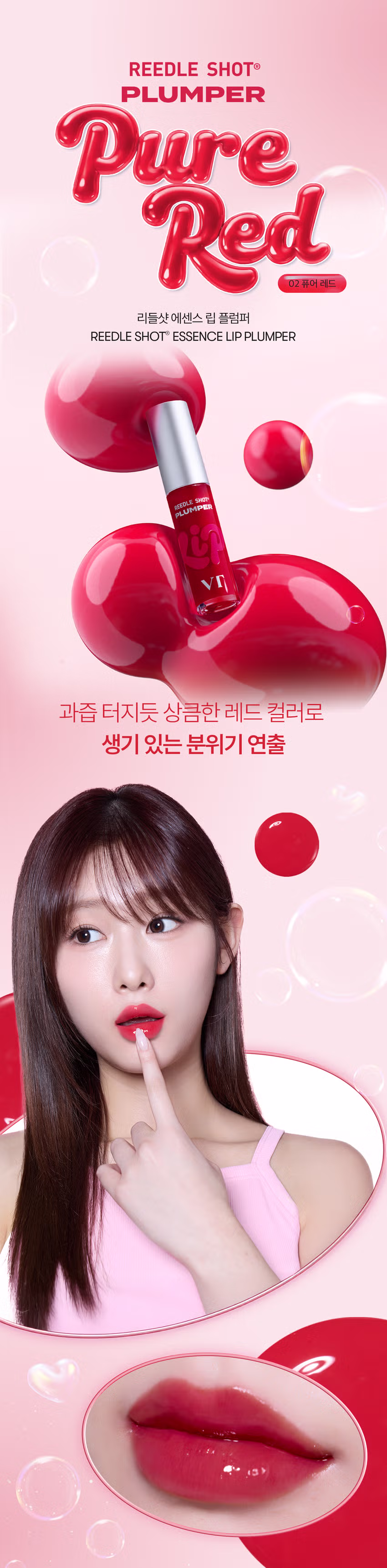 DAISO VT Reedle Shot Essence Lip Plumper 4ml [02 Pure Red]