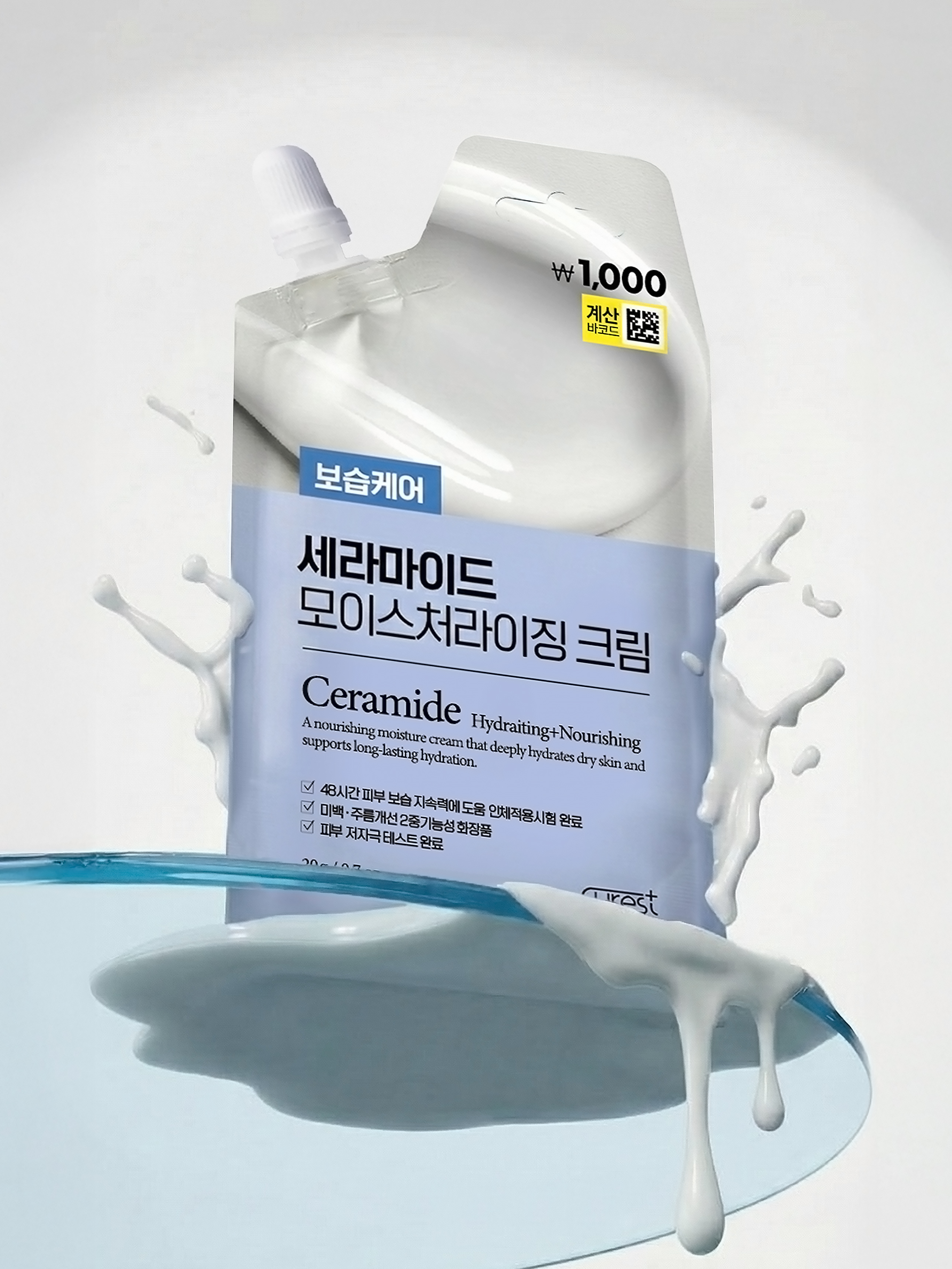 큐어레스트 세라마이드 모이스처라이징 크림 20 g