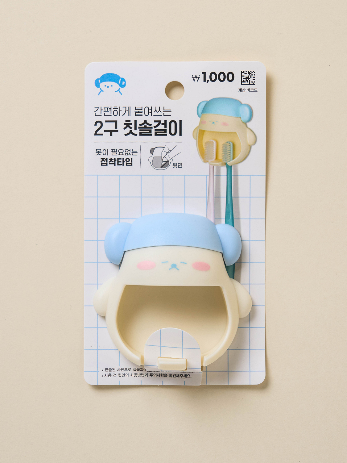 뭉게뭉게 모양 칫솔 걸이 2구