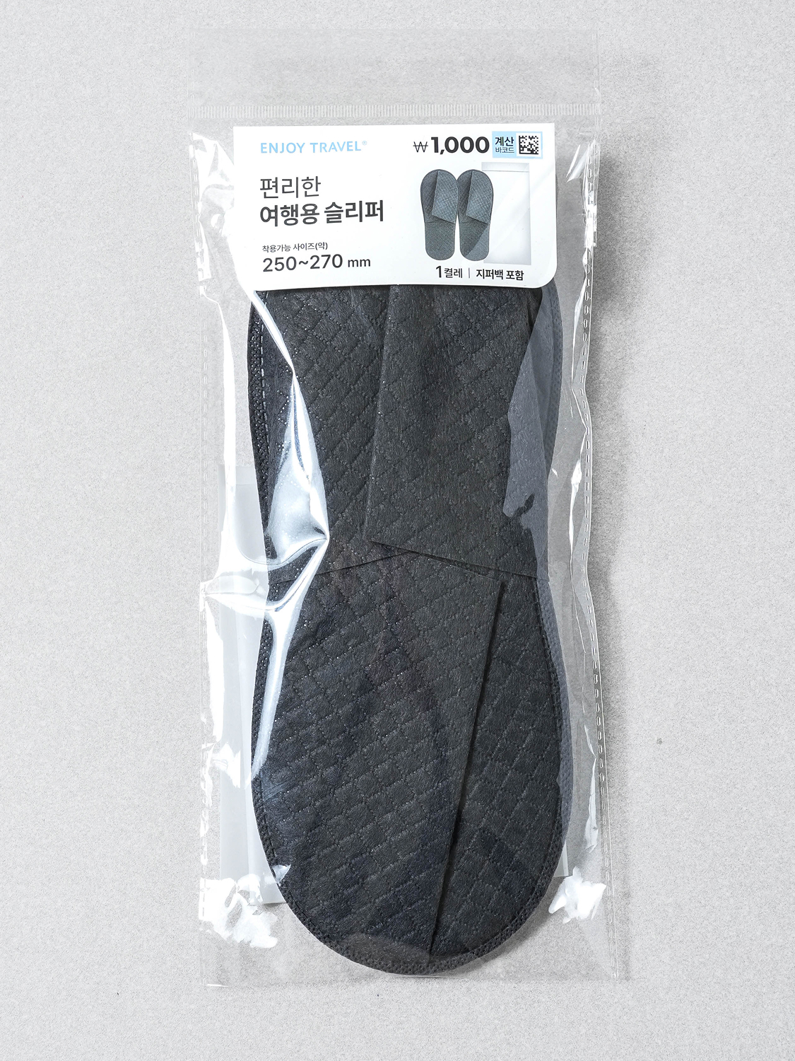 여행용 슬리퍼 지퍼백 포함