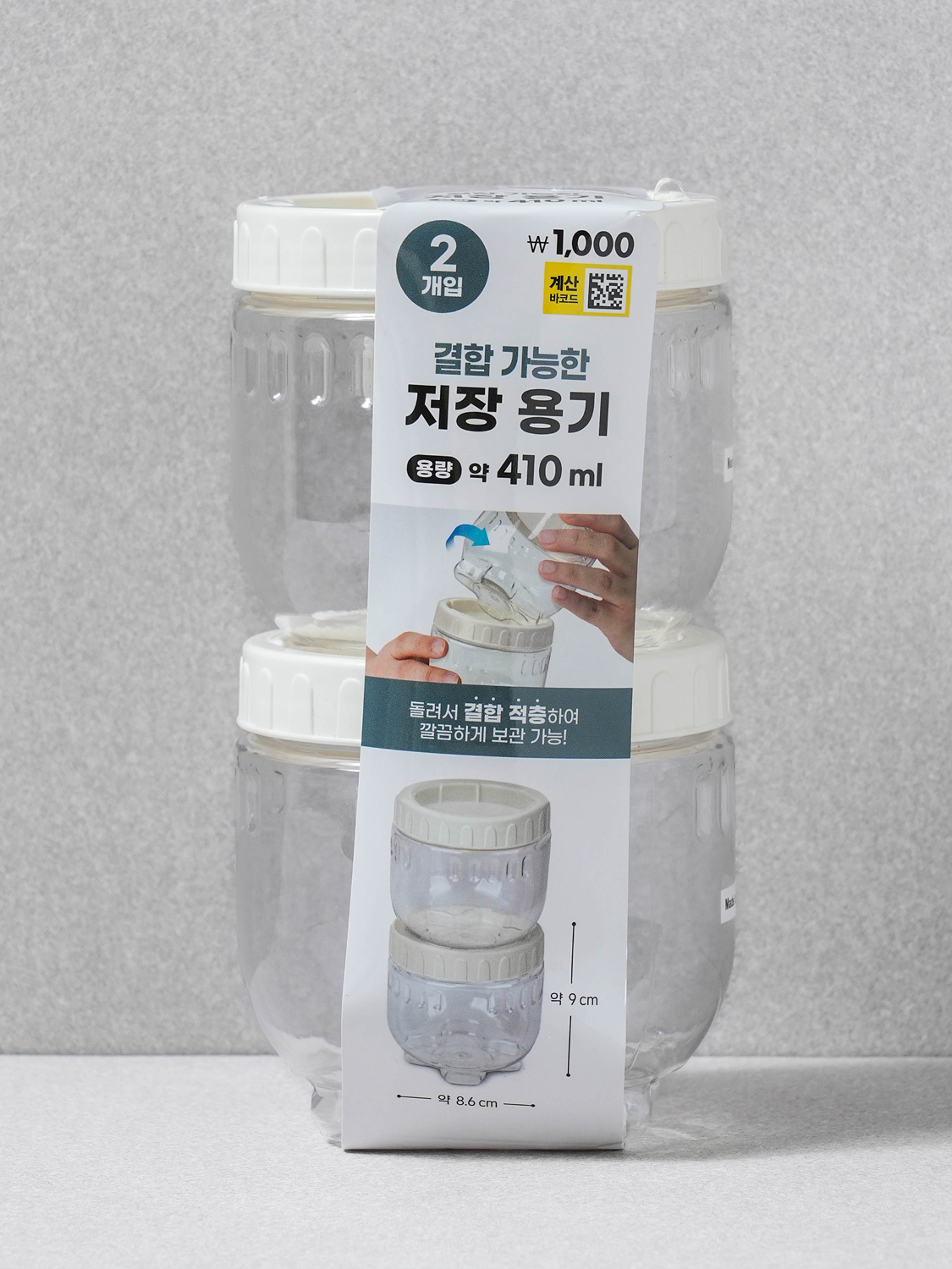 서로 결합 가능한 보관 용기 2개입 410 ml
