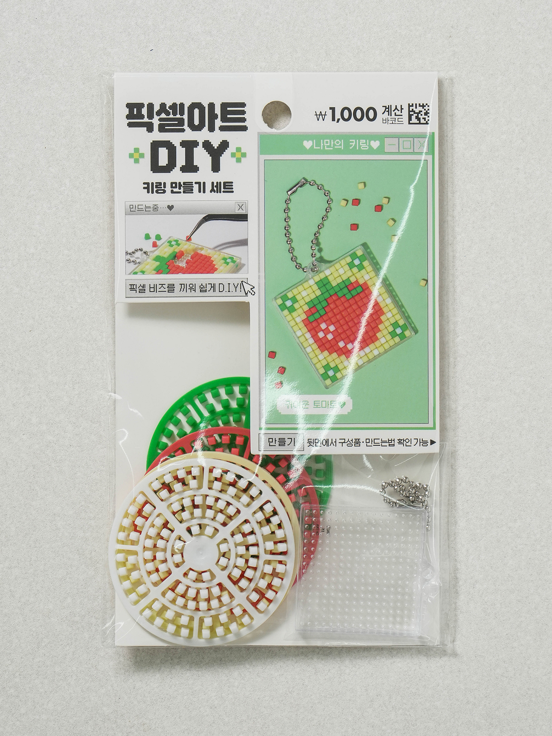 픽셀 아트 DIY 키링