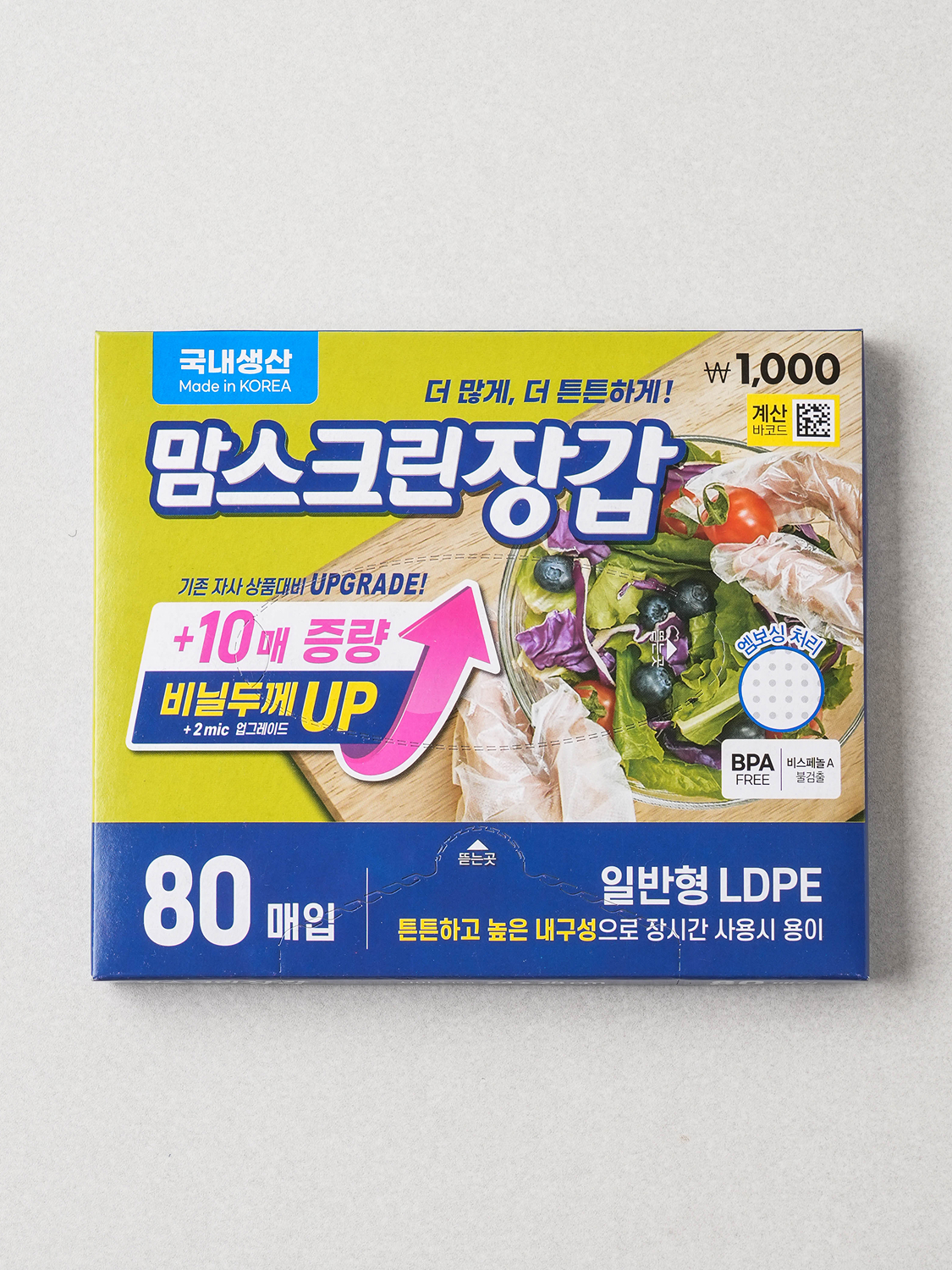 NEW Санитарные перчатки 맘스크린 80 шт.