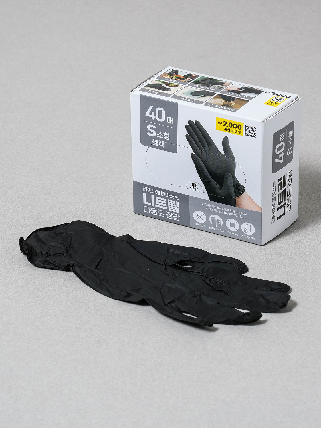 니트릴 장갑 40매입 S 블랙
