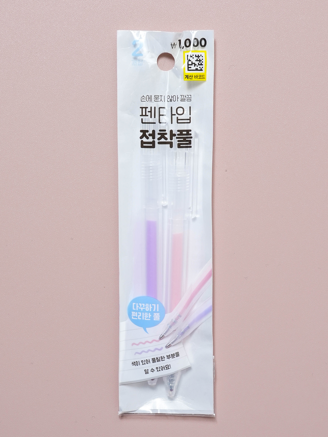 노크식 글루펜 2개입