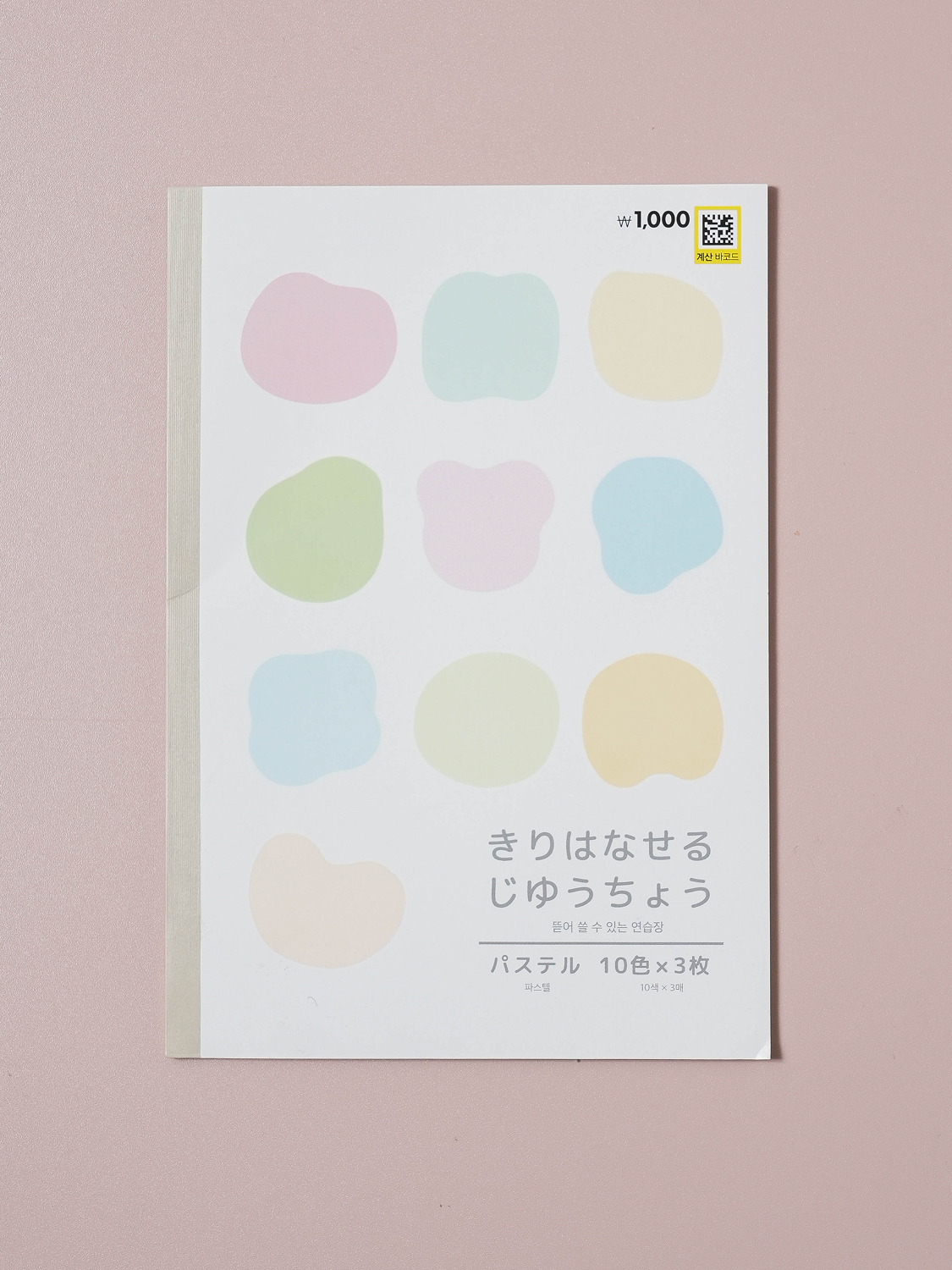 일본제 쿄와 뜯어 쓰는 파스텔 연습장 L 30매입