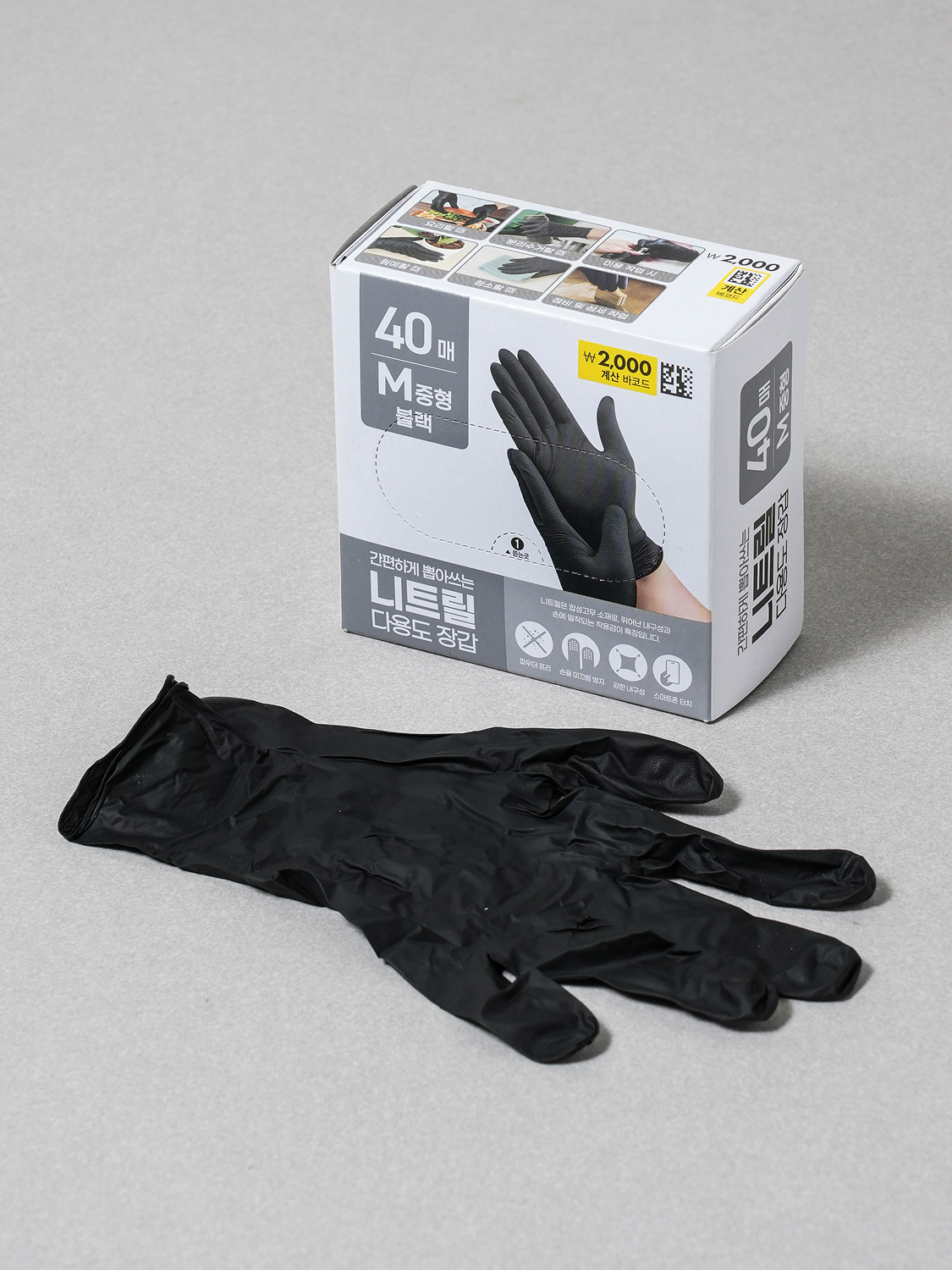 니트릴 장갑 40매입 M 블랙