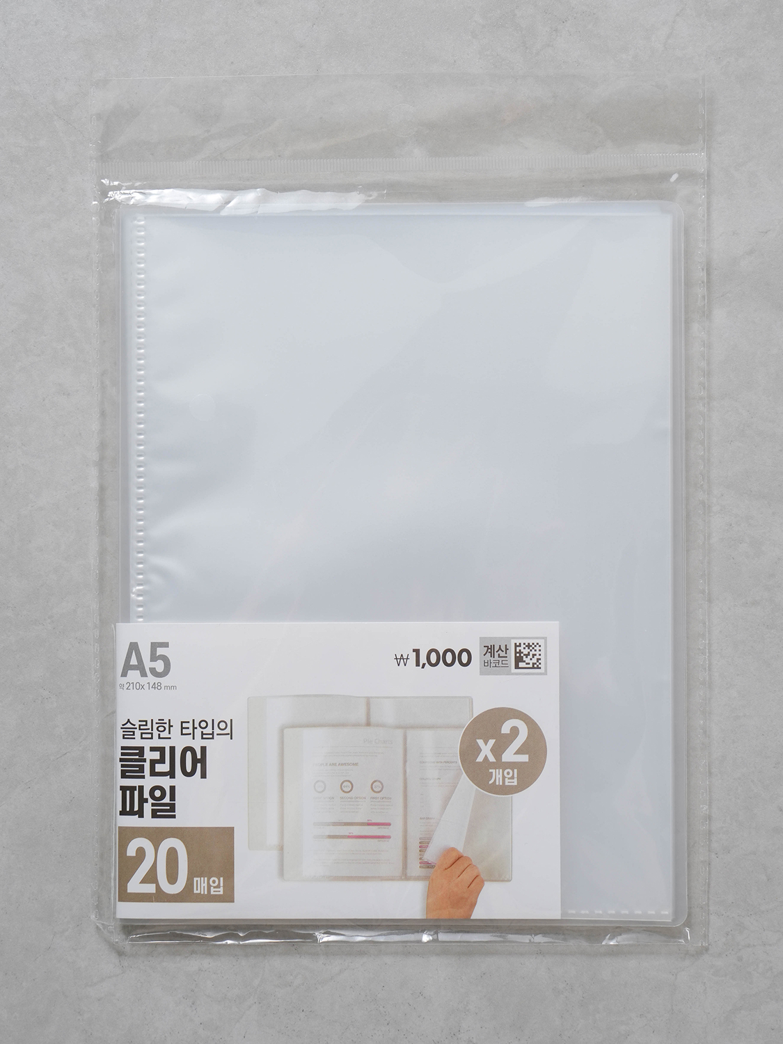 A5 클리어 파일 슬림형 20매 X 2개입