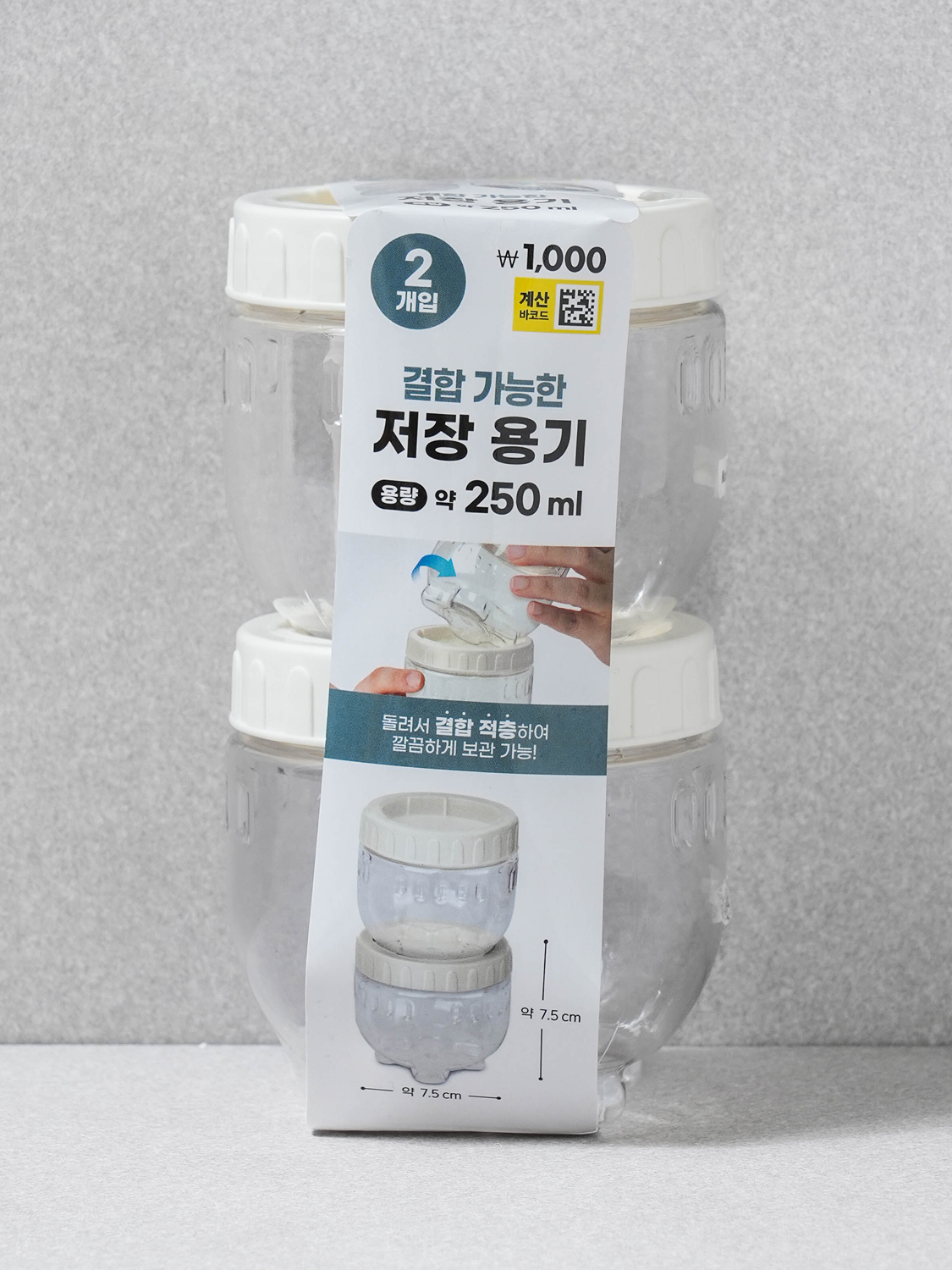 서로 결합 가능한 보관 용기 2개입 250 ml