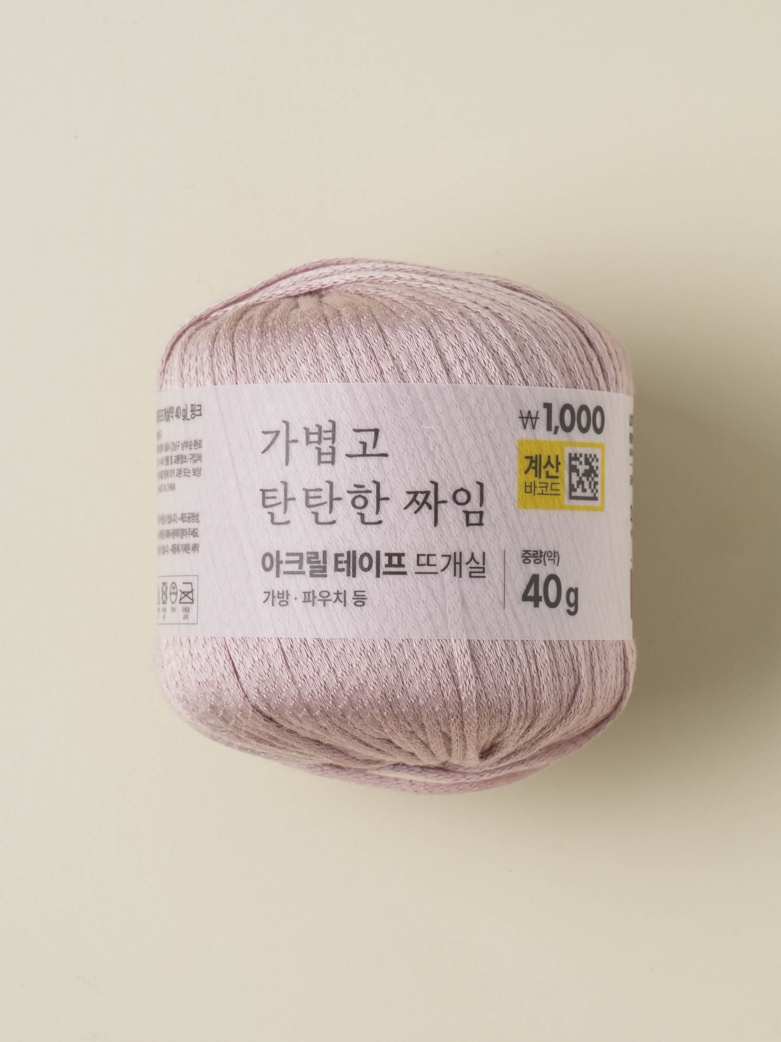 아크릴 테이프 뜨개실 40 g 핑크