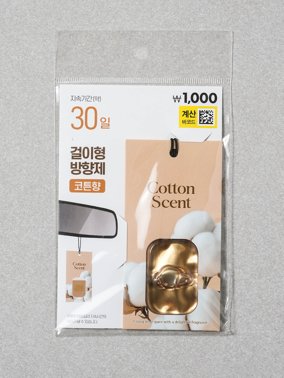 구름 모양 차량 방향제 3 ml 코튼 향