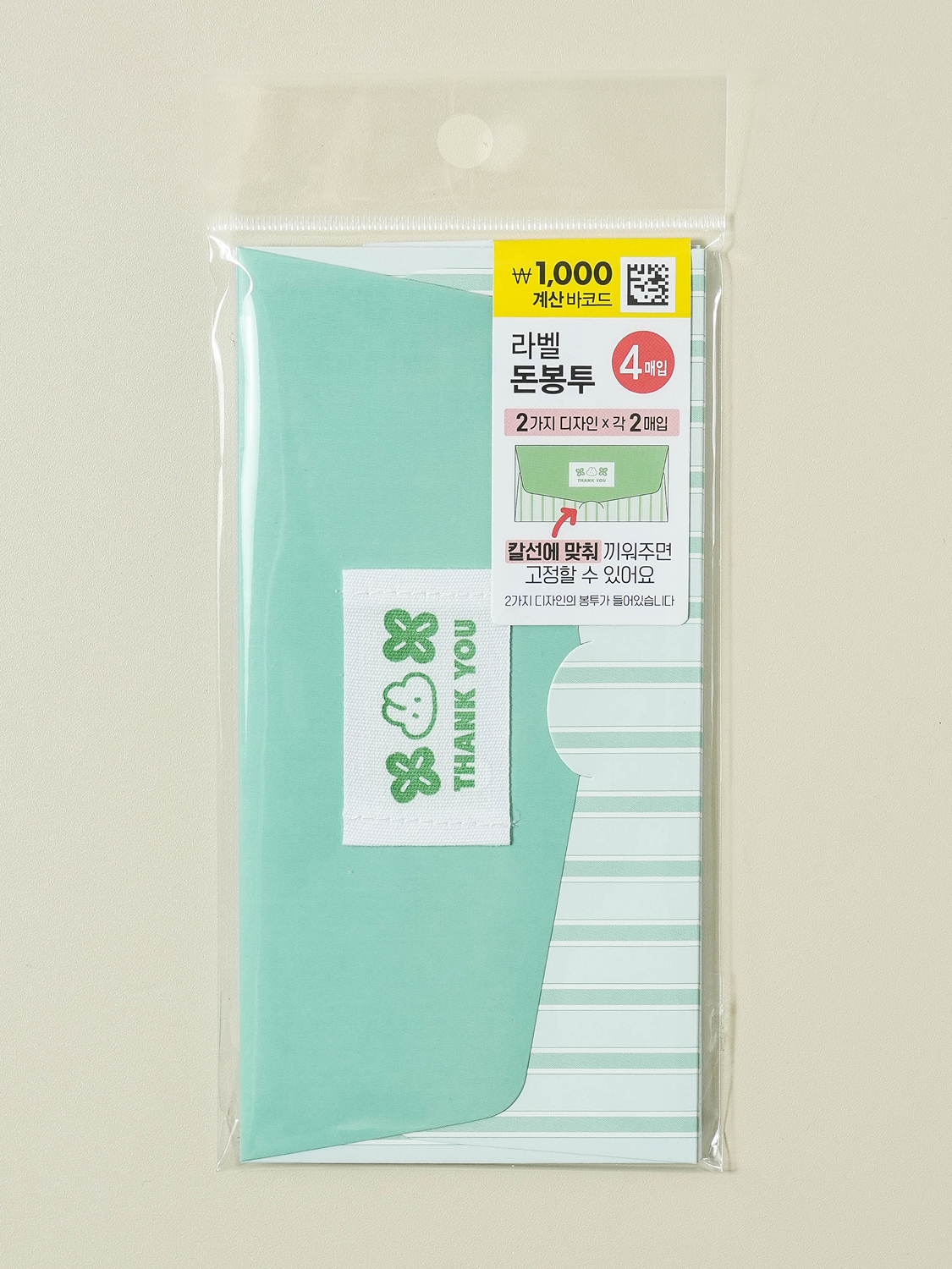 라벨 부착 봉투 4매입