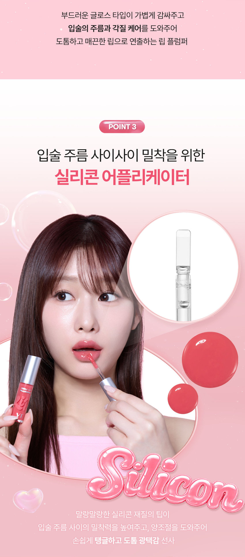 유리알을 머금은 듯 촉촉하고 생기 있는 입술을 위한  모이스처 볼륨 케어 립 플럼퍼  리들샷 에센스 립 플럼퍼  REEDLE SHOT ESSENCE LIP PLUMPER  Milky Blur 01 밀키 블러  뽀얀 우유 빛의 필터를 씌운 듯  은은하게 빛나는 입술  Lipsthat glow as if veiled in a milky filter  리들샷 에센스 립 플럼퍼  REEDLE SHOT ESSENCE LIP PLUMPER  SHOT APER  Color Guide  01 밀키블러  Before After  뽀얀 우유빛 컬러로 입술에 필터 효과를 더해  본연의 입술 광택을 연출하는 밀키블러  02 퓨어레드  Before After  과즙 터지듯 상큼한 레드컬러로  한층 더 생기 있고 발랄한 분위기를 연출하는 퓨어레드  03 소프트핑크  Before After  부드럽게 물드는 복숭아빛 핑크컬러로  여러 여린 분위기를 연출하는 소프트핑크  촉촉하고 생기 있는 입술을 위한  모이스처 시너지 성분 배합  마일드한 플럼핑 효과는 물론  시어버터, 5종 세라마이드, 판테놀, 히알루론산을 더해  입술 컨디션을 케어하여 촉촉한 입술 연출  시카 리들 TM  입술 각질케어  시어버터  입술 윤기 케어  히알루론산  입술 수분감 부여  5종 세라마이드  입술 보습감 부여  판테놀  입술 보습케어  ● 88  LiP Plumper  피부를 깨우는 에너지  CICA REEDLE은 마이크로사이즈 미네랄 유래 미세 입자 성분으로  모공보다 14배 얇은 두께이며 '피지컬 더마 딜리버리 시스템'이 적용되어  섬세하게 피부를 자극하고 본연의 건강한 피부로 가꾸어 줍니다.  VTCICA REEDLE  15μm  시카 리들 실리카 병풀추출물  모공 크기 약 220μm  CICA REEDLE의  PHYSICAL DERMA DELIVERY SYSTEM MECHANISM  STEP 1  BOOSTING & WAKE UP  STEP 2 DIVE  시카 리들 TM을 피부에 전달  시카 리들 TM이 유효 성분의 흡수를 도움  STEP 3  CHANGE  피부 본연의 건강한 컨디션 선사  VT만의 독자적 기술이 반영되어  더욱 특별해진 CICA REEDLE  시카 성분  미네랄 유래 VA 시카 리들 TM  실리카 성분 99% SYSTEM 완성  시카 리들 TM 실리카 병풀추출물  VA SYSTEM이란?  CICA 성분을 정제된 실리카에  시카 성분을 실리카의 미세한 구멍과 감압하면서 가열해 흡수  시카 공정 전 시카 공정 후  리들샷에 적용되는 시카 리들 TM 원료는 정제 후  VT 독자 공정인 병풀추출물 포함 공정이 추가되며  옅은 갈색으로 색상이 변합니다.  POINT 1  데일리 내추럴 플럼핑 효과  Before After  소프트하게 립 볼륨을 연출해주고  어느 립에도 레이어링 가능한 리들샷 에센스 립 플럼퍼  POINT 2  쫀득하지만 가벼운 글로스 텍스처로  더욱 탱글한 립 연출  부드러운 글로스 타입이 가볍게 감싸주고  입술의 주름과 각질 케어를 도와주어  도톰하고 매끈한 립으로 연출하는 립 플럼퍼  POINT 3  입술 주름 사이사이 밀착을 위한  실리콘 어플리케이터  말랑말랑한 실리콘 재질의 팁이  입술 주름 사이의 밀착력을 높여주고 양 조절을 도와주어  손쉽게 탱글하고 도톰한 광택감 선사  Notice  Q. 플럼퍼에 들어간 시카 리들 TM을 섭취해도 괜찮나요?  A. 리들샷 에센스 립 플럼퍼는 직접적으로 피부에 효능을 줄 수 있는 정도의  함량을 배합하여 입술 도포 시 입술에 이미 작용을 하고 있기 때문에  섭취해서 들어가게 될 양과 가능성이 매우 낮습니다.  Q. 민감성 피부 혹은 통증에 예민한 사람도 사용 가능한가요?  A. 사용 전 국소 부위 사전 테스트 후 사용을 권장드립니다.  Q. 화끈해지는 사용감은 정상인가요?  A. 일시적으로 입술이 화끈해지는 제품으로 플럼핑 효과로 인한 정상적인 반응  입니다. 개인 자극도에 따라 양을 조절하여 사용하는 것을 권장드립니다.  Q. 피부과 시술 후 사용해도 되나요?  A. 피부과 시술(필러 등) 및 입술 타투 직후에는 사용하지 않을 것을  권장드립니다. 시술에 따라 전문의와 상의 후 사용하시기를 권장드립니다.  상품정보제공 고시  *본 상품 정보(상품 상세, 상품 설명 등)의 내용은 협력사가 직접 등록한 것입니다.  제품명 VT 리들샷 에센스 립 플럼퍼(01 밀키블러)  용량 또는 중량 4 mL  제품 주요 사양 모든 피부 타입  사용기한 또는 개봉 전 36개월 / 개봉 후 12개월  개봉 후 사용기간  사용방법 내장된 팁을 이용해 내용물을 적당량 취해  입술 위에 골고루 펴 발라줍니다.  제조업자 및 화장품제조업자 (주)코디  책임판매업자 화장품책임판매업자 (주)브이티코스메틱  제조국 대한민국  기능성 유무 무  전성분 폴리아이소부텐 하이드로제네이티드폴리아이소부텐  다이아이소스테아릴말레이트 폴리글리세릴-2트라이아이소스테아레이트  카프릴릭/카프릭트라이글리세라이드 실리카다이메틸실릴레이트  멘틸락테이트 바닐릴부틸에터 에틸렌/프로필렌/스타이렌코폴리머  글리세릴카프릴레이트 카프릴릴글라이콜 에틸헥실글리세린 스쿠알란  부틸렌/에틸렌/스타이렌코폴리머 티타늄디옥사이드 실리카  전타이리스리릴테트라-디아나-부틸하이드록시하이드로신나에이트  정제수 시어버터 판테놀 코코넛야자오일 하이드로제네이티드레시틴  세테아릴알코올 병풀추출물 토코페롤 스테아릭애씨드 12-헥산다이올  소듐하이알루로네이트 세라마이드엔피 세라마이드엔에스 콜레스테롤  피토스핑고신 하이드롤라이즈드하이알루로닉애씨드 세라마이드에이피  세라마이드에이에스 소듐아세틸레이티드하이알루로네이트  마데카소사이드 마데카식애씨드 아시아티코사이드 아시아틱애씨드  프로폴리스추출물 세라마이드이오피  사용할 때의 주의사항  1) 화장품 사용 시 또는 사용 후 직사광선에 의해 사용 부위가  붉은 반점 부어오름 또는 가려움증 등의 이상 증상이나  부작용이 있는 경우에는 전문의 등과 상담할 것  2) 상처가 있는 부위 등에는 사용을 자제할 것  3) 보관 및 취급 시 주의사항  가) 어린이의 손이 닿지 않는 곳에 보관할 것  나) 직사광선을 피해서 보관할 것  ※ 주의사항  1. 일시적으로 입술이 화끈하게 느껴질 수 있으나  이는 플럼핑 효과로 인한 정상적인 반응이므로 안심하고 사용하셔도 무방합니다.  2. 상처 난 입술에는 사용하지 않는 것을 권장드립니다.  품질보증기준 공정거래위원회고시 소비자분쟁해결기준에 의거함  소비자상담 VT코스메틱 고객센터 / 1661-9456  전화번호