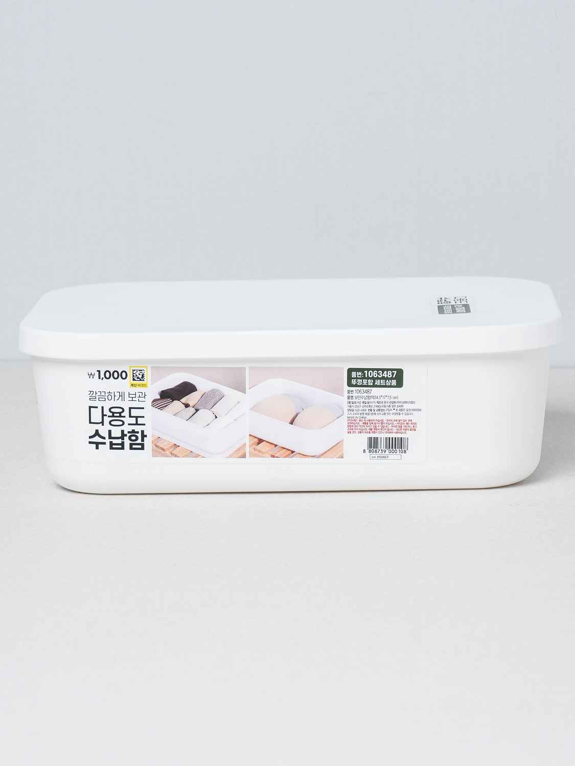 모던 수납함 24.5 X 17 X 7.5 cm