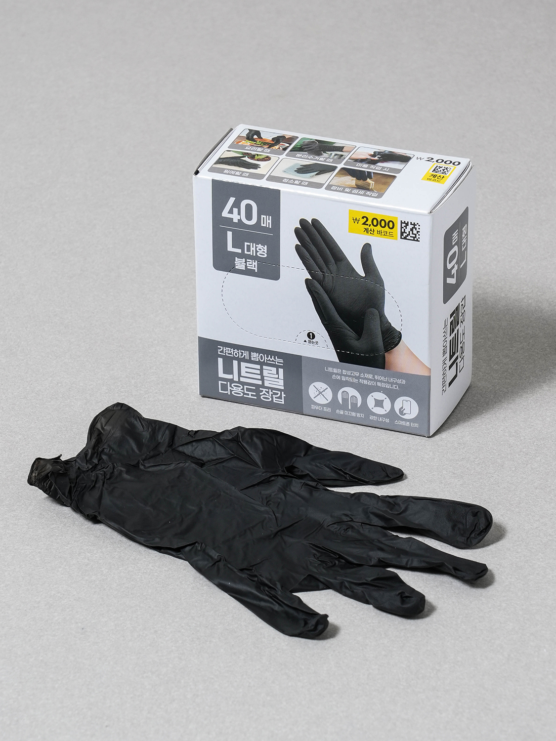 니트릴 장갑 40매입 L 블랙