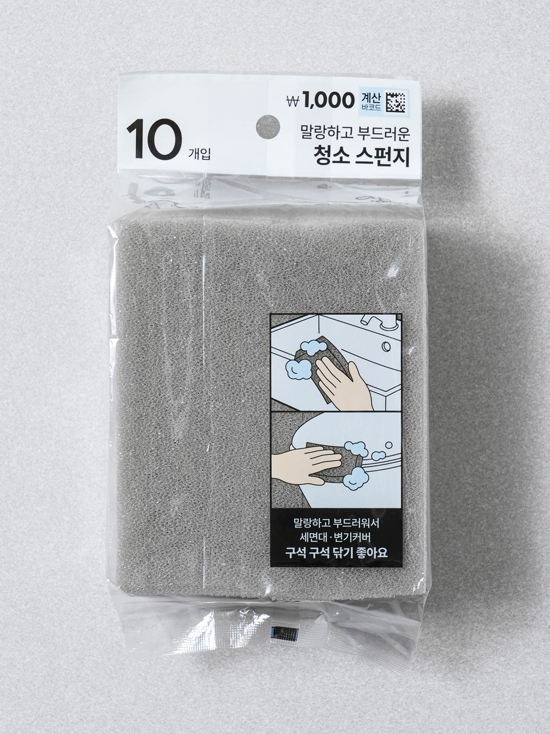 Чистящие губки 집단장 10 шт.