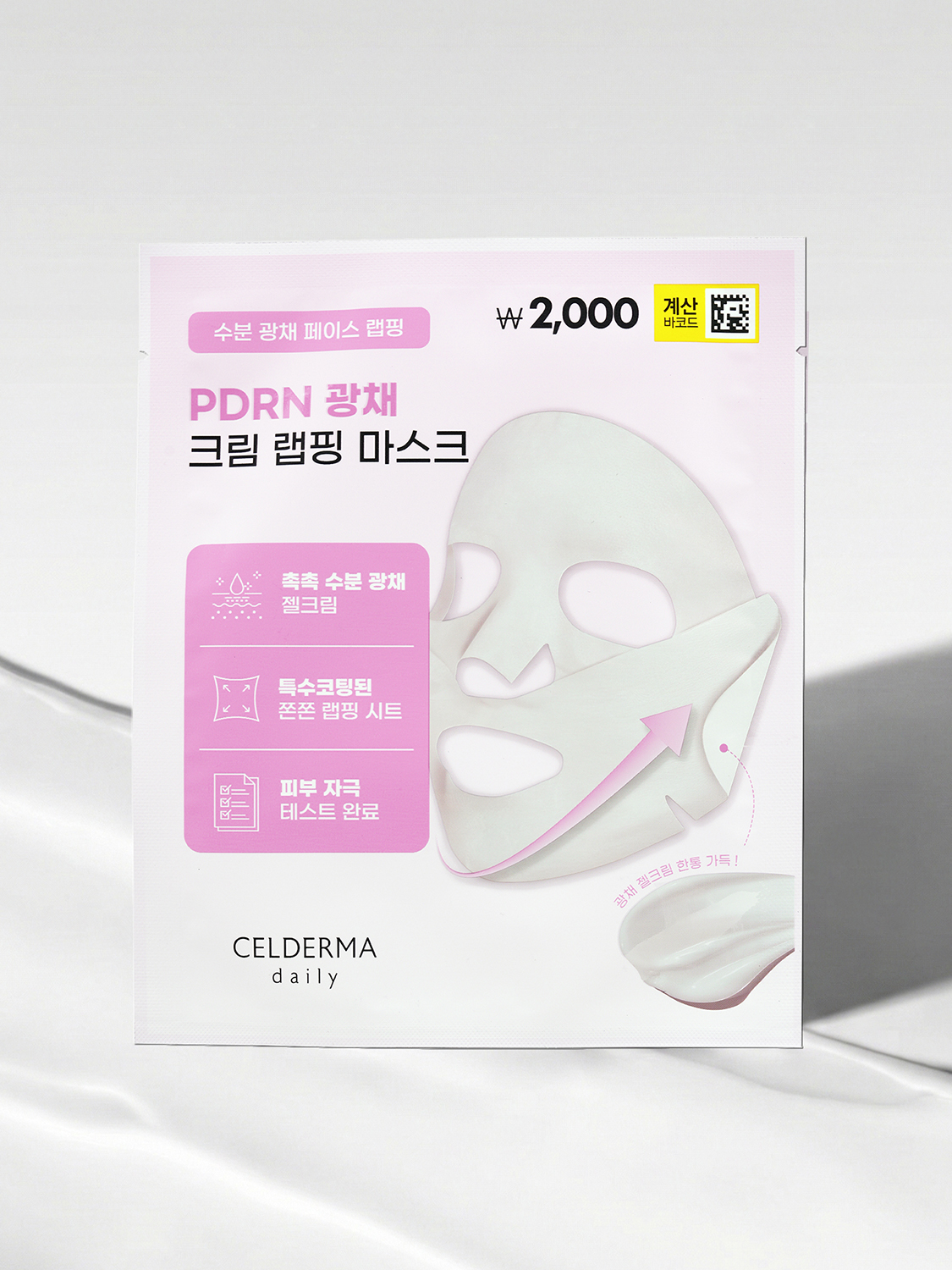 셀더마데일리 PDRN 광채 크림 랩핑 마스크 1매