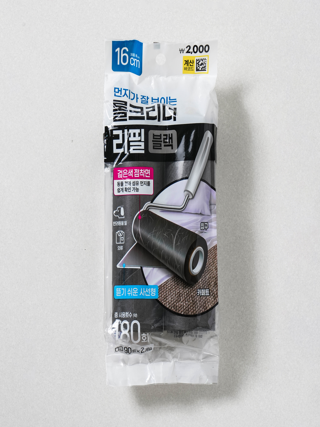 사선 블랙 롤 클리너 리필 16 cm X 90회 2개입