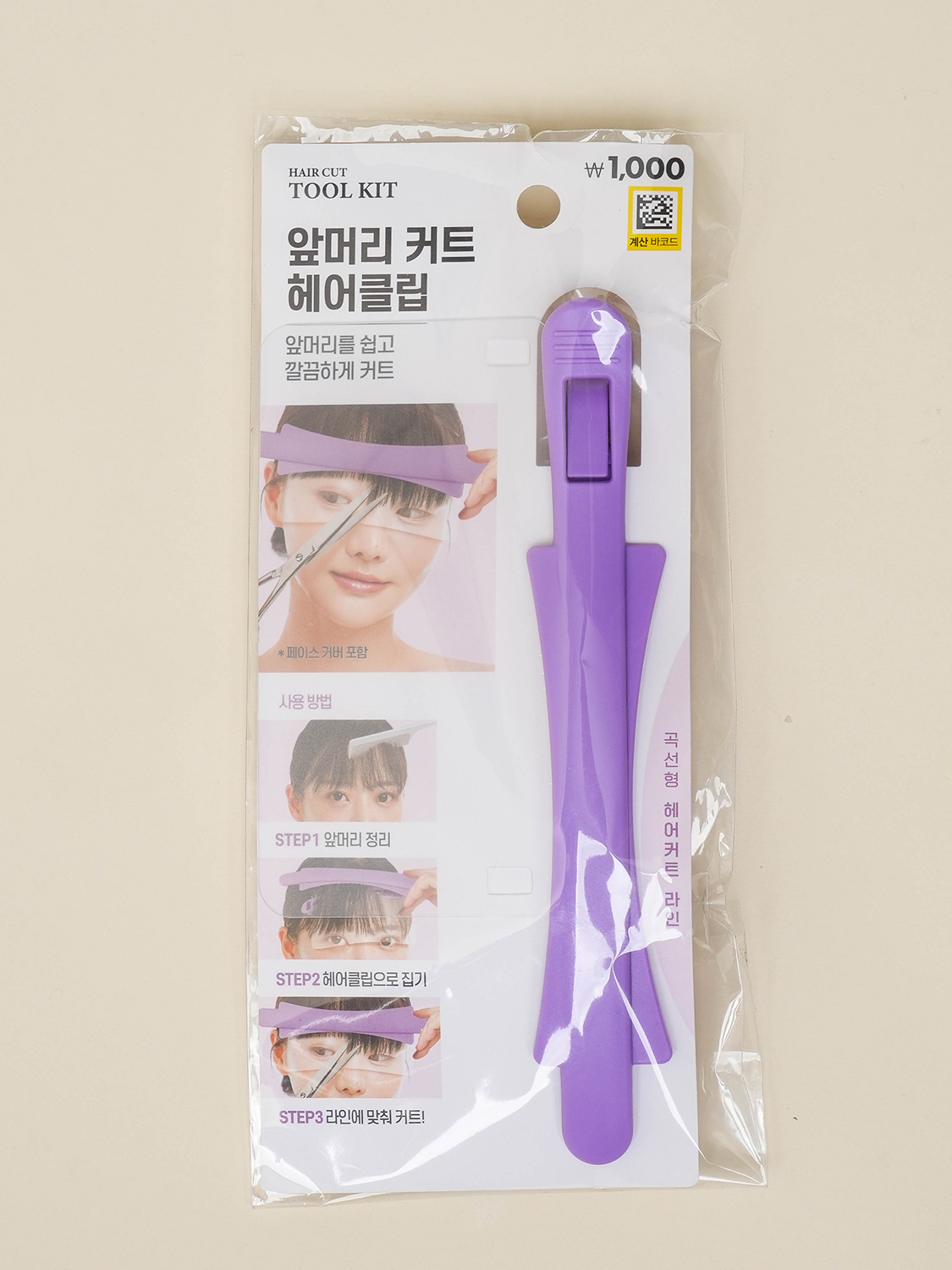 앞머리 커트 헤어 클립 곡선형
