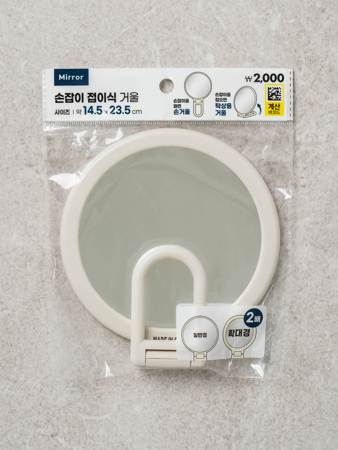 접이식 양면 손잡이 거울