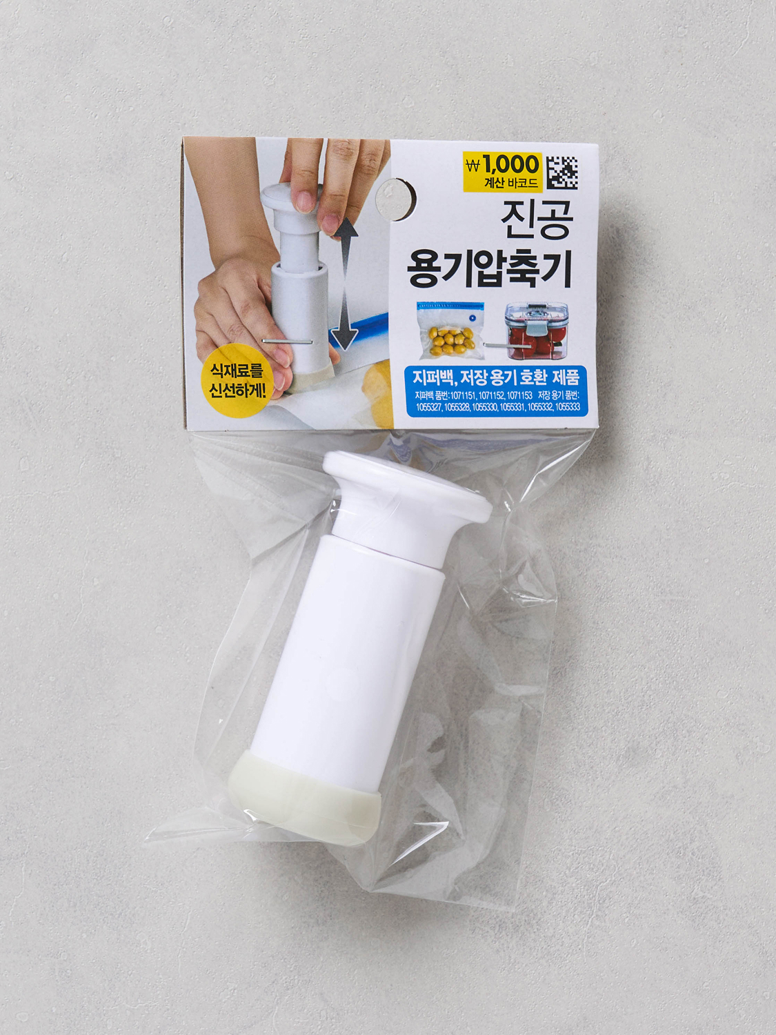 푸드 압축백 진공 용기 압축기