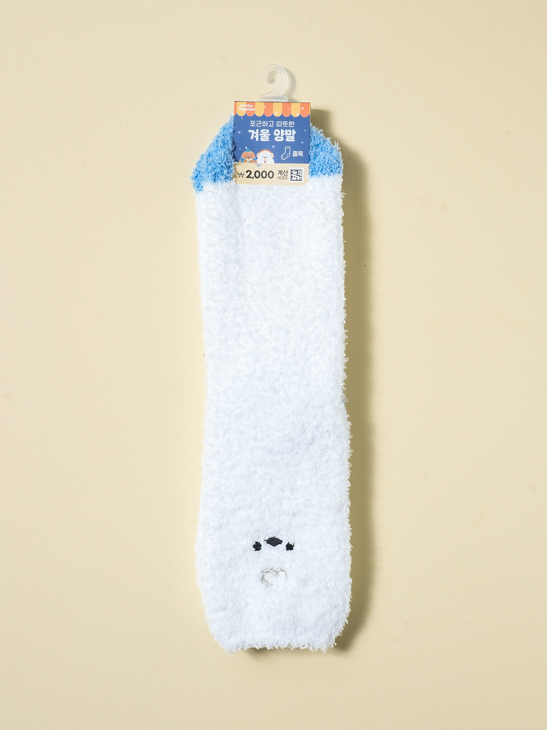 윈터투게더 수면 양말 화이트