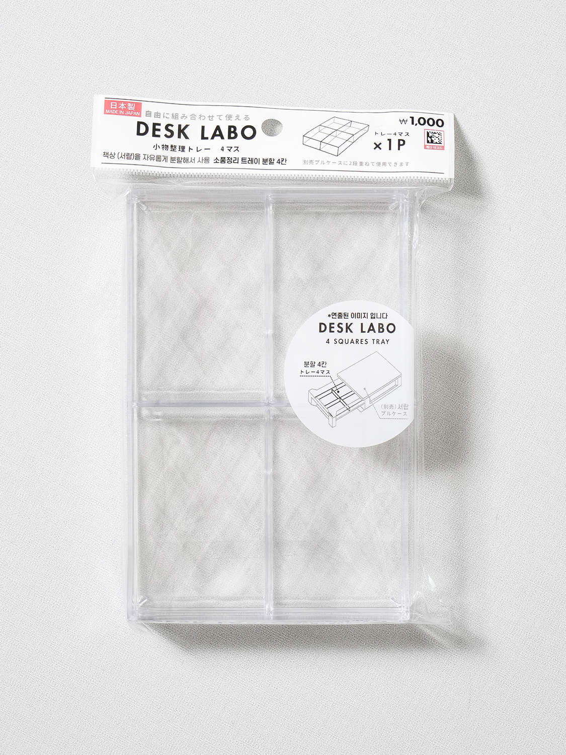 Японский органайзер Desk Labo 4 секции
