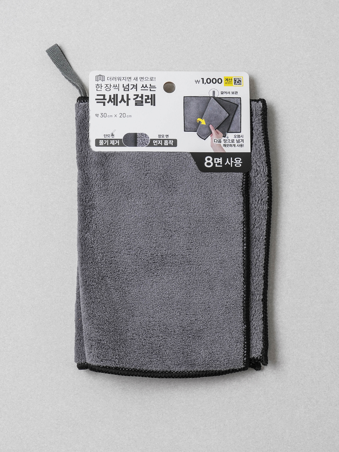 이중 봉제 극세사 걸레