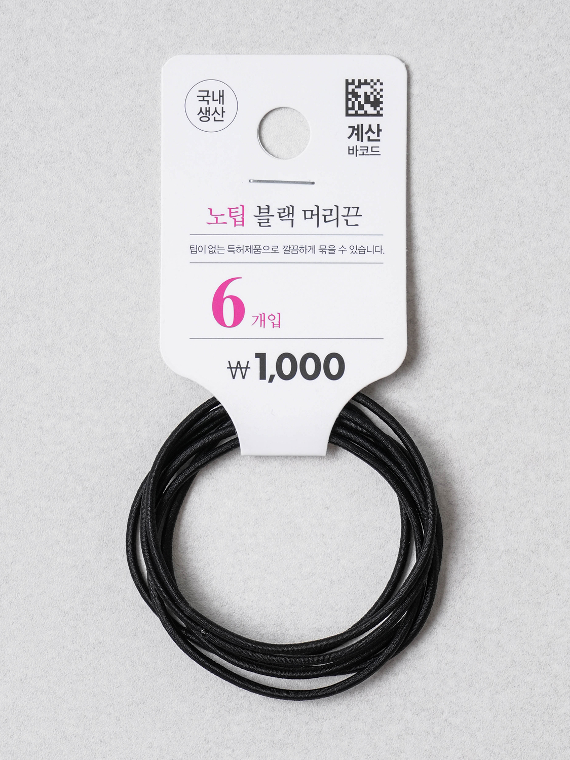 노팁 헤어 고무줄 6개입 블랙