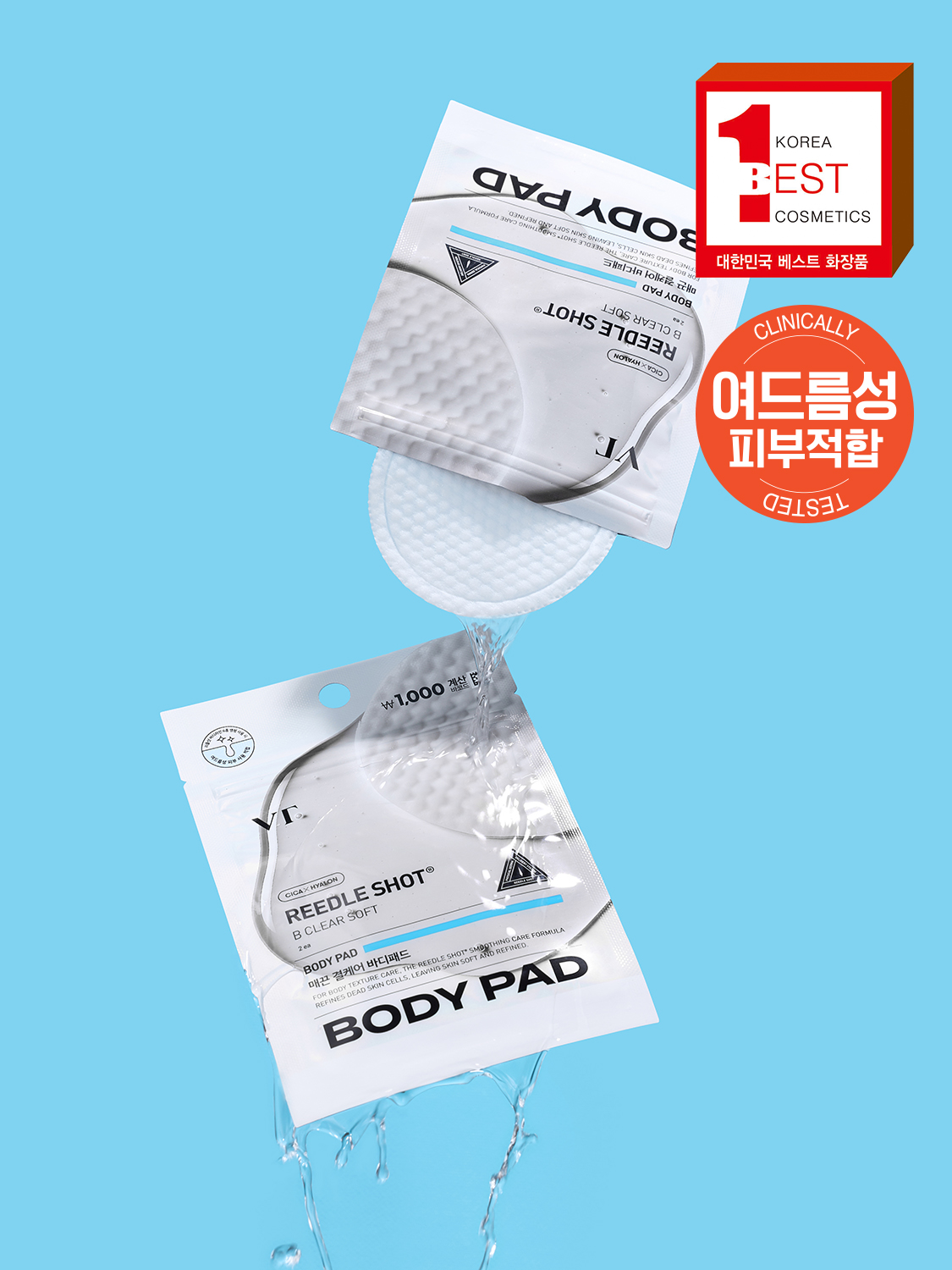 VT 리들샷 비 클리어 소프트 바디패드 2매입