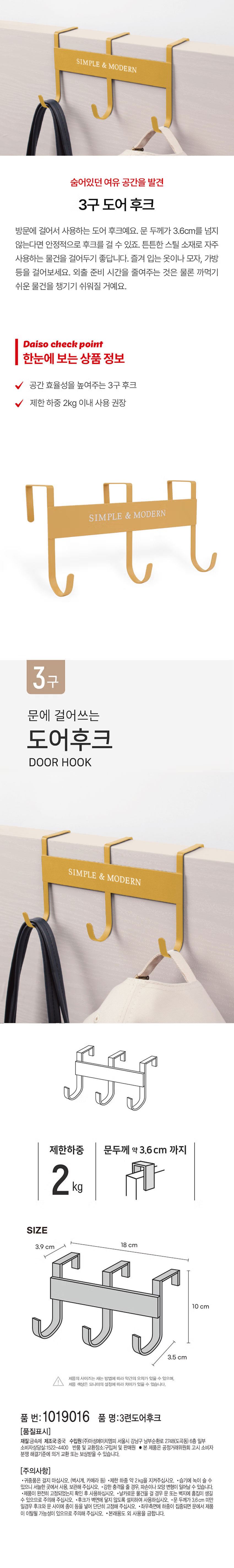 3구 도어 후크 옐로우