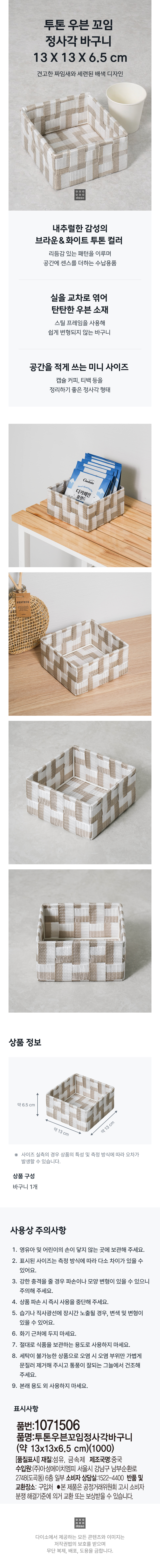 Пледеная квадратная корзина двухцветная 13x13x6.5 см