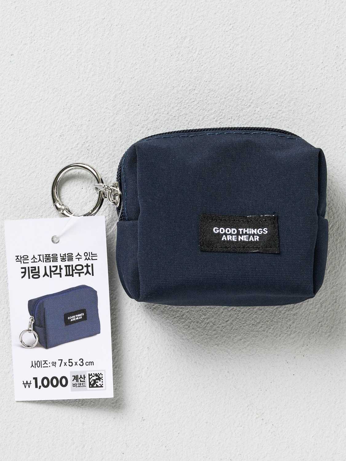 키링 사각 파우치 네이비