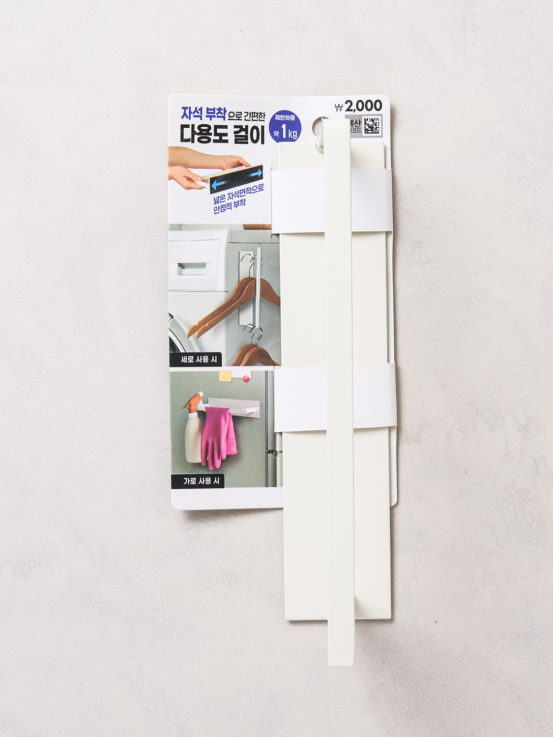 자석 타입 스틸 다용도 걸이 22.5 cm