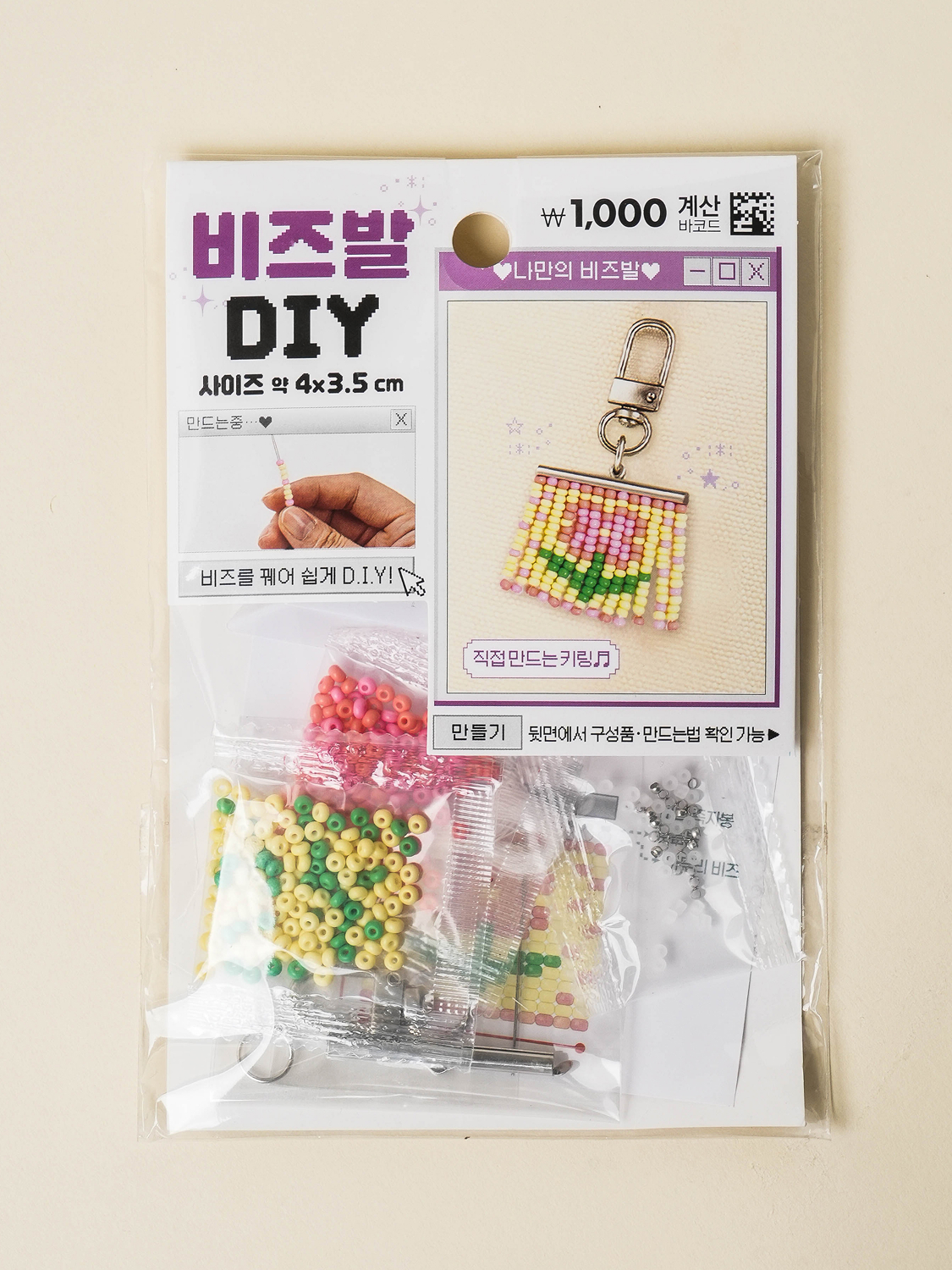 DIY брелок из бисера Весенние цветы