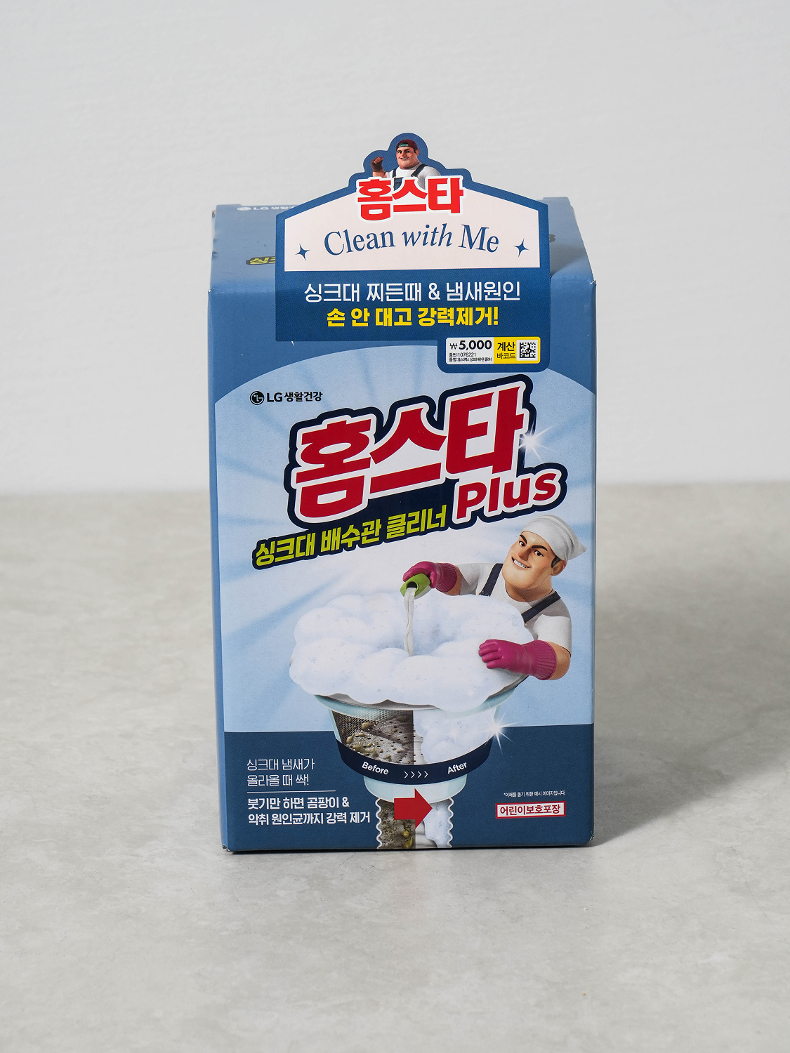 홈스타맥스 싱크대 배수관 클리너